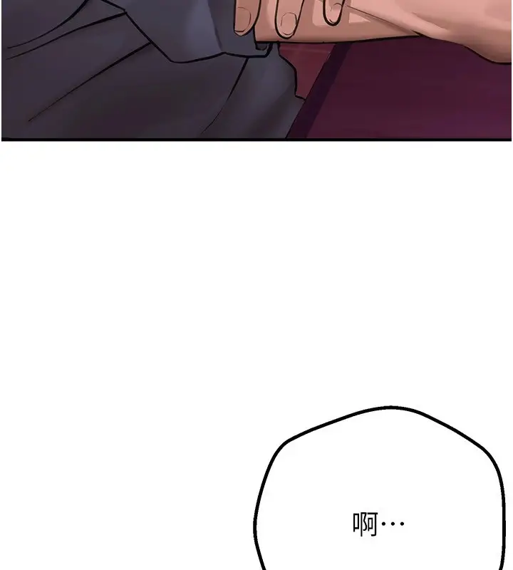 漫画《Beautiful Days》第13话第37张图