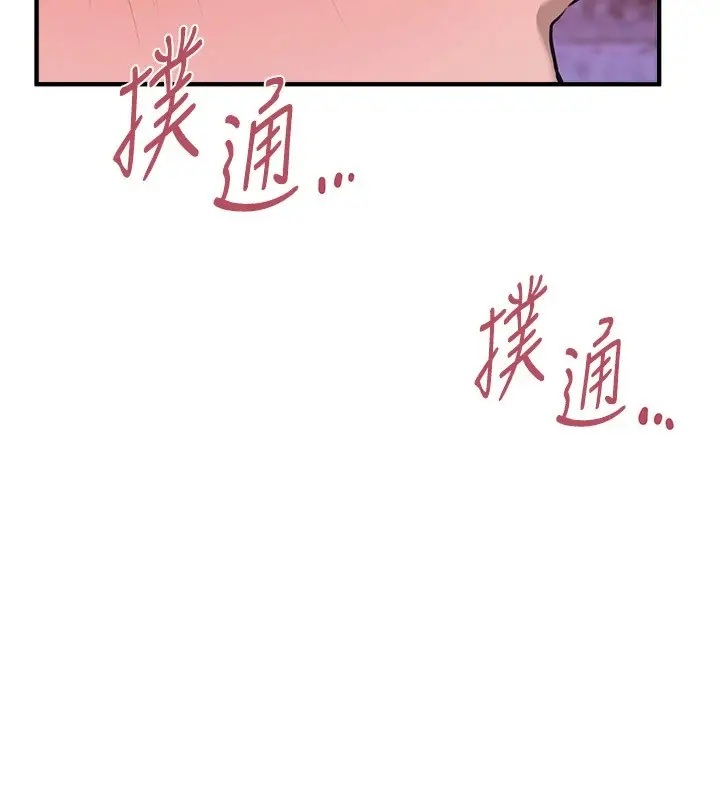 漫画《Beautiful Days》第13话第40张图