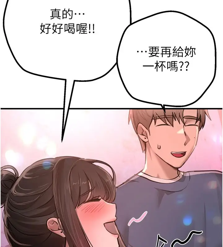 漫画《Beautiful Days》第13话第43张图