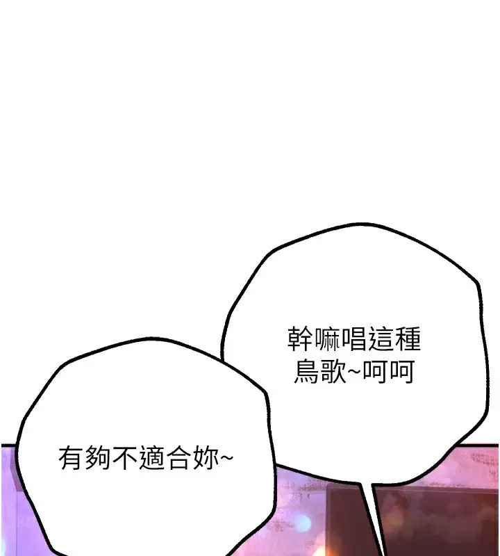 漫画《Beautiful Days》第13话第51张图