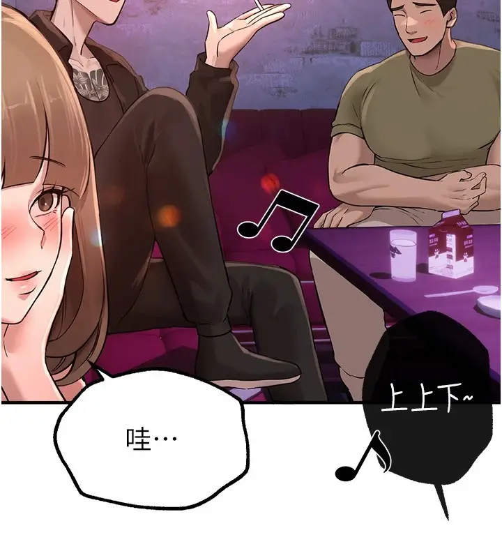 漫画《Beautiful Days》第13话第53张图