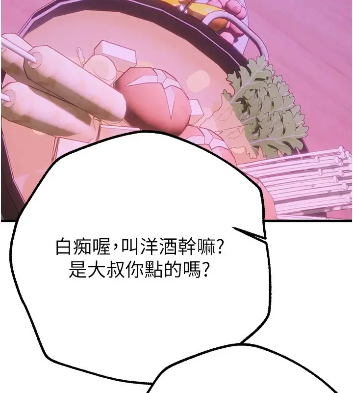 漫画《Beautiful Days》第13话第7张图
