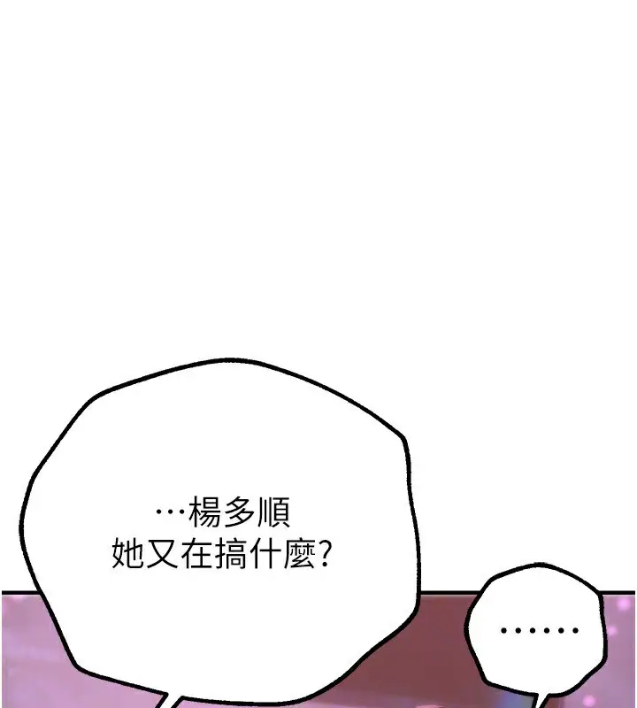 漫画《Beautiful Days》第13话第72张图