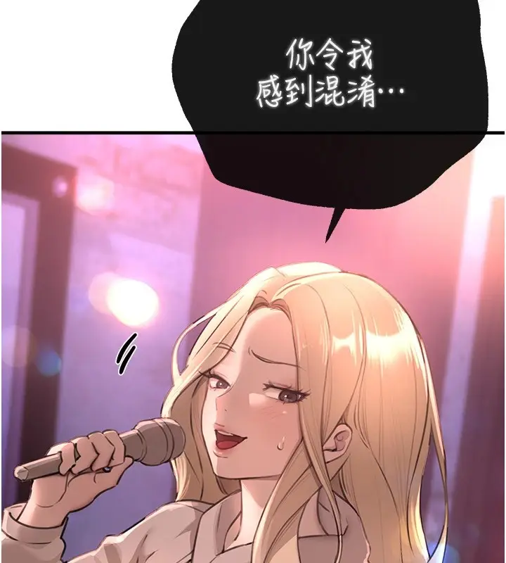 漫画《Beautiful Days》第13话第76张图