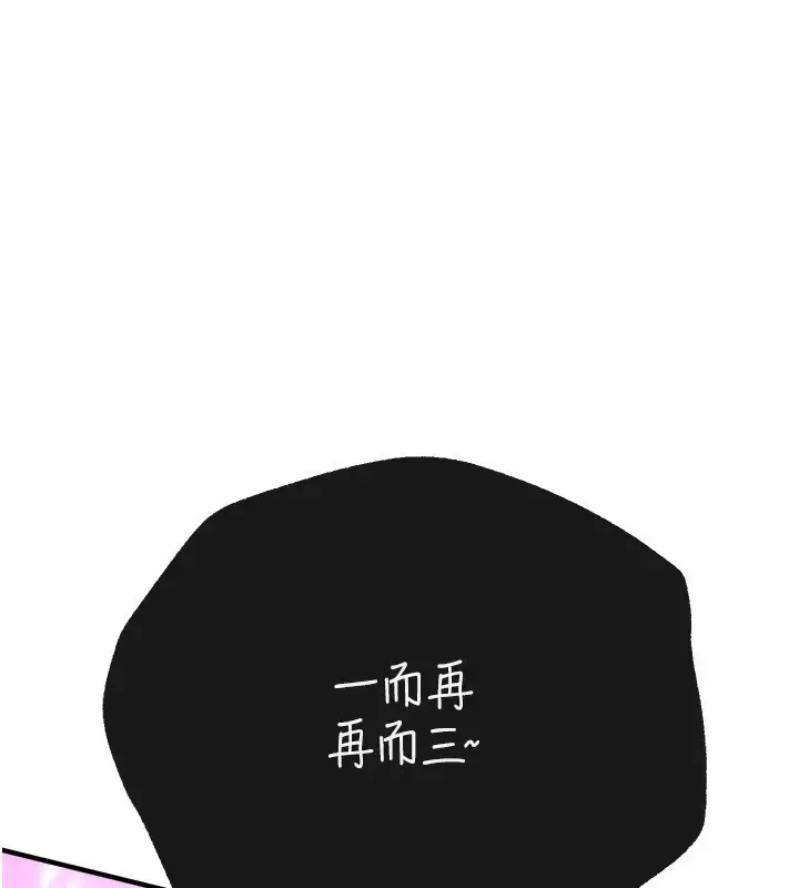 漫画《Beautiful Days》第13话第78张图