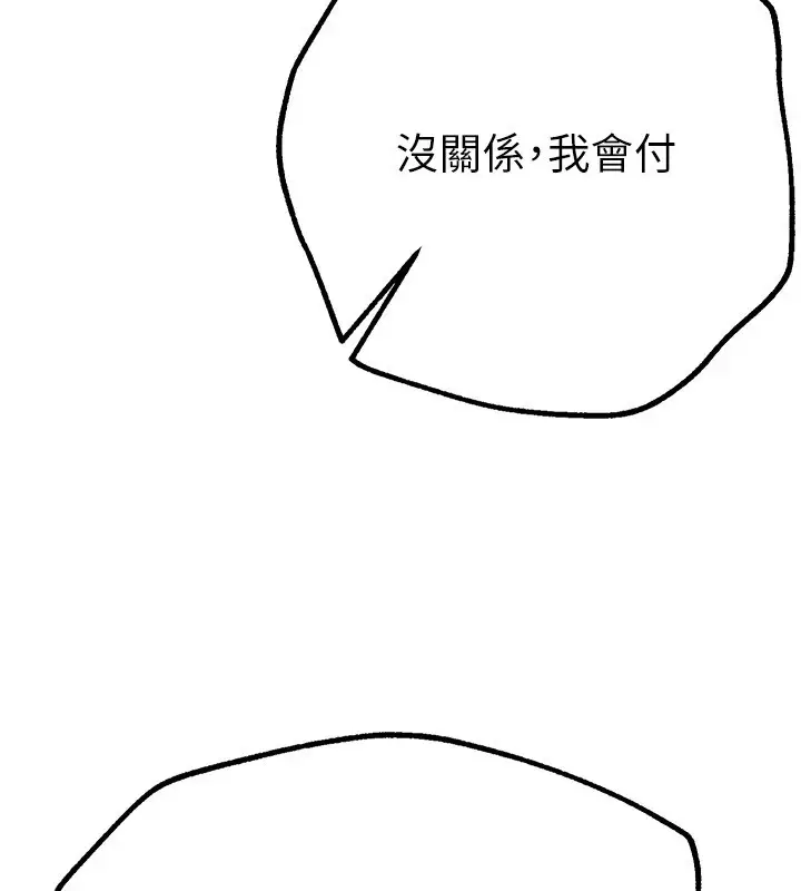 漫画《Beautiful Days》第13话第8张图
