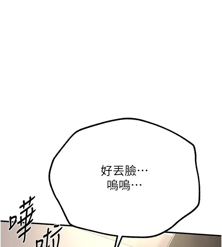 漫画《Beautiful Days》第13话第89张图