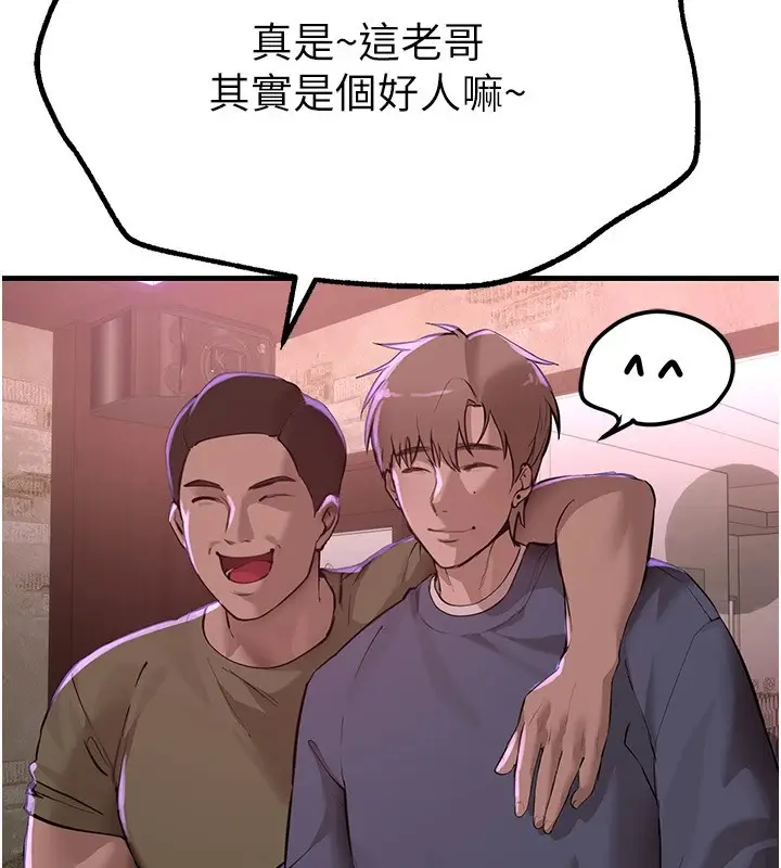 漫画《Beautiful Days》第13话第9张图
