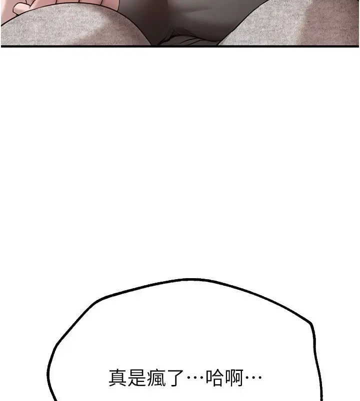 漫画《Beautiful Days》第13话第96张图