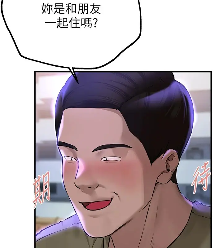 漫画《Beautiful Days》第15话第10张图