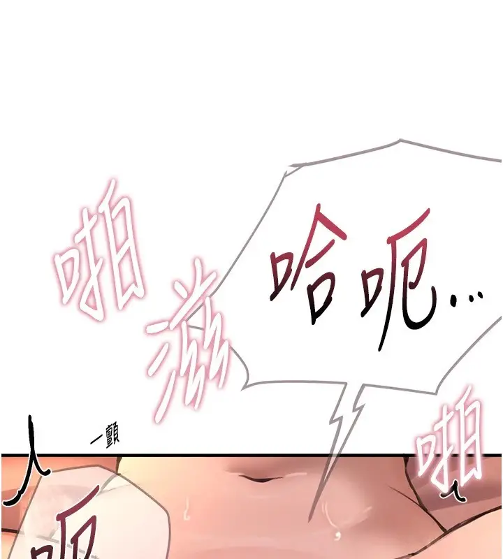 漫画《Beautiful Days》第15话第100张图