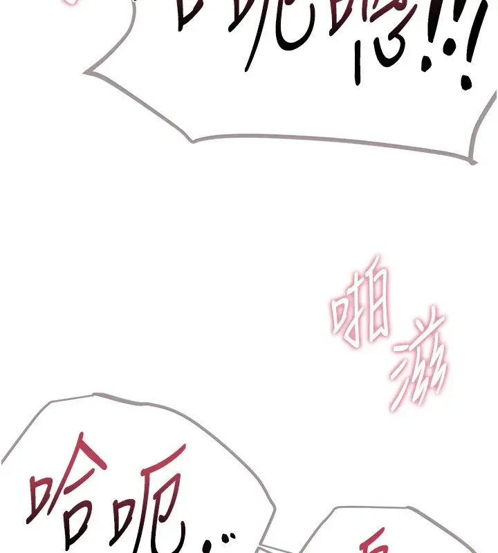 漫画《Beautiful Days》第15话第102张图
