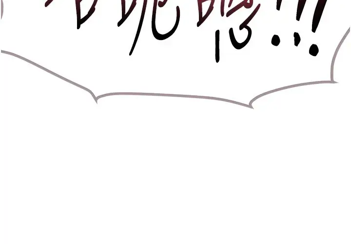 漫画《Beautiful Days》第15话第106张图