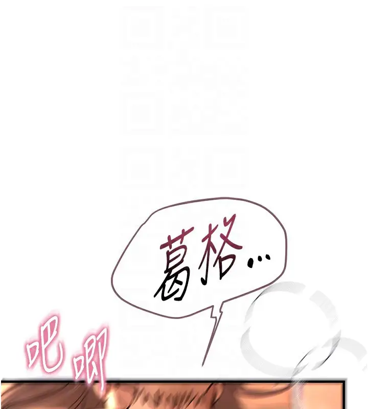 漫画《Beautiful Days》第15话第107张图