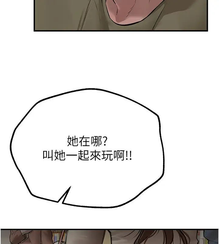 漫画《Beautiful Days》第15话第11张图
