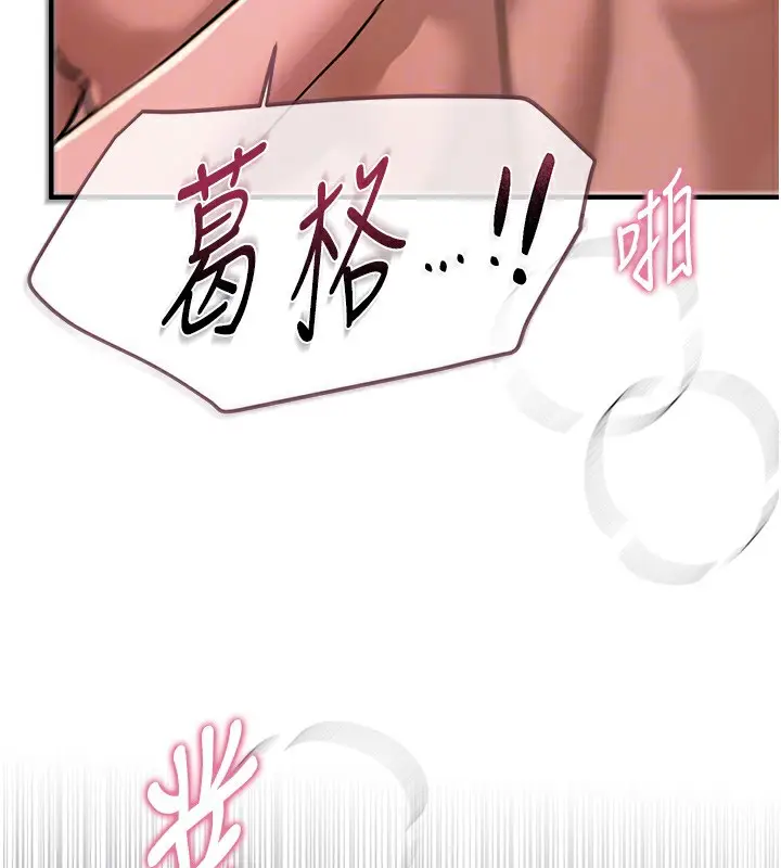 漫画《Beautiful Days》第15话第110张图