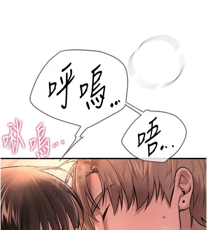 漫画《Beautiful Days》第15话第117张图