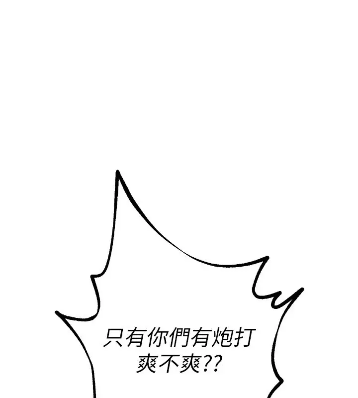 漫画《Beautiful Days》第15话第124张图