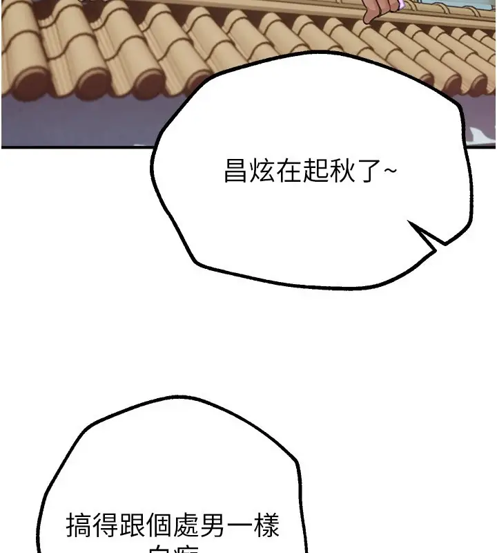 漫画《Beautiful Days》第15话第126张图