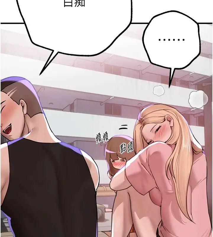 漫画《Beautiful Days》第15话第127张图
