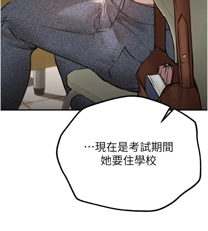 漫画《Beautiful Days》第15话第13张图