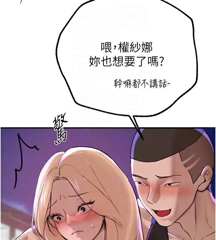 漫画《Beautiful Days》第15话第130张图