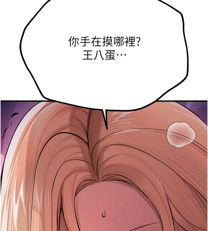 漫画《Beautiful Days》第15话第136张图
