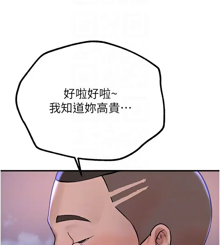 漫画《Beautiful Days》第15话第140张图