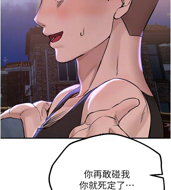 漫画《Beautiful Days》第15话第141张图