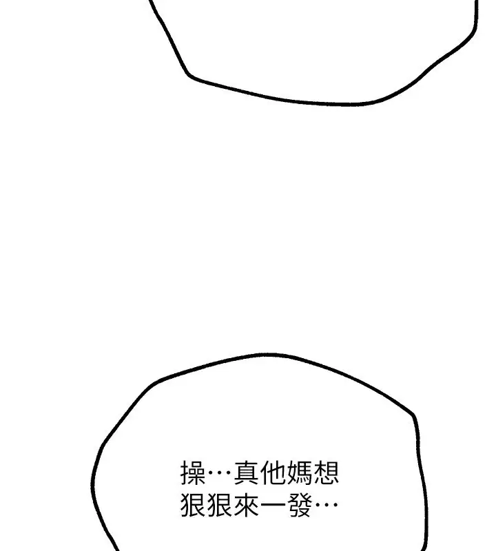 漫画《Beautiful Days》第15话第142张图