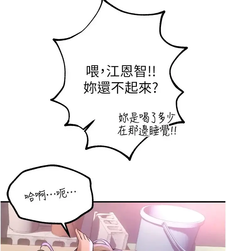 漫画《Beautiful Days》第15话第145张图