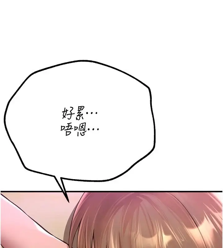 漫画《Beautiful Days》第15话第148张图