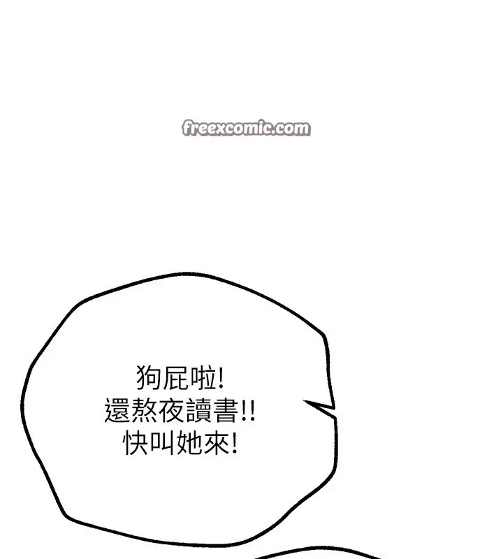 漫画《Beautiful Days》第15话第15张图