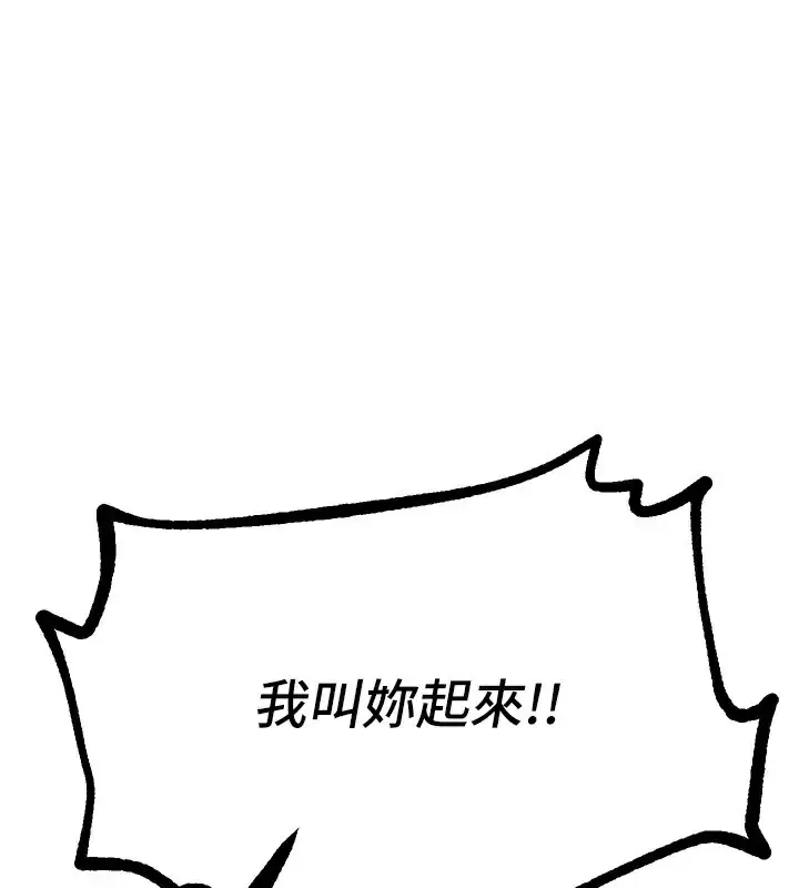 漫画《Beautiful Days》第15话第154张图