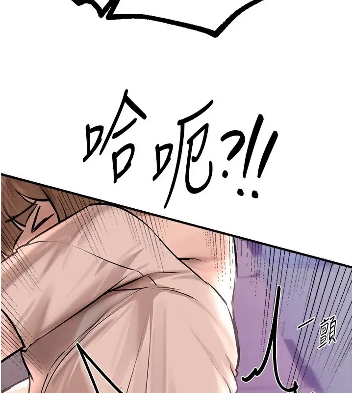 漫画《Beautiful Days》第15话第155张图