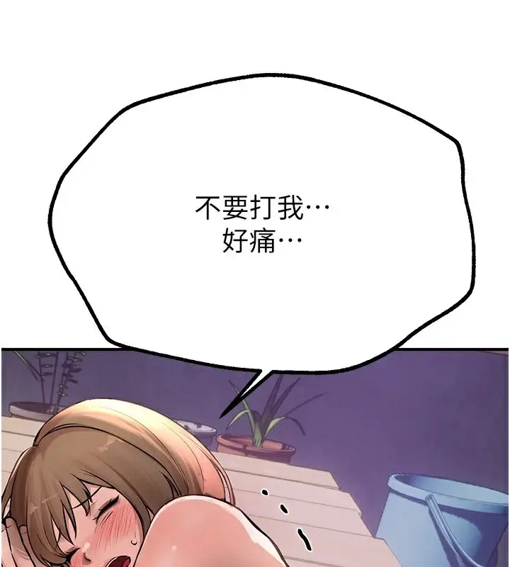 漫画《Beautiful Days》第15话第158张图