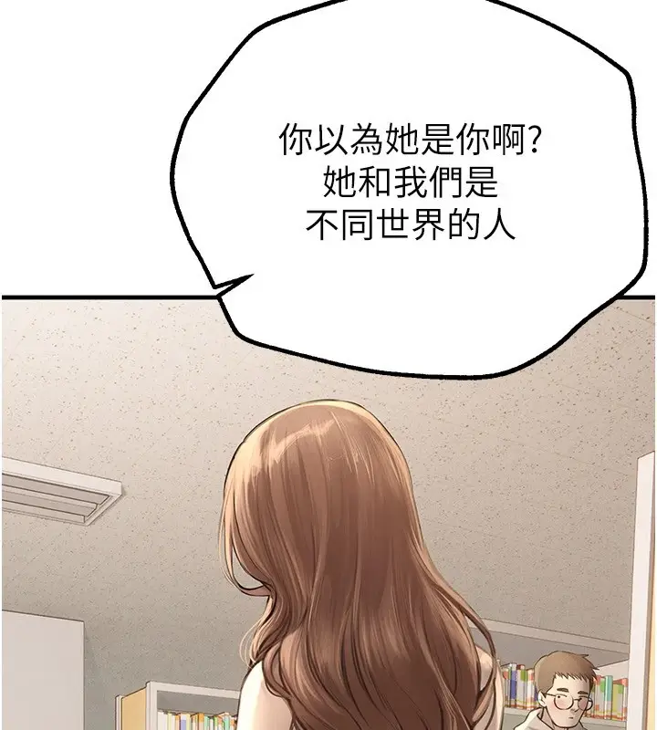 漫画《Beautiful Days》第15话第16张图