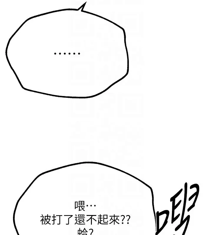 漫画《Beautiful Days》第15话第161张图