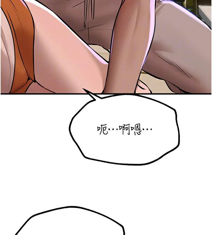 漫画《Beautiful Days》第15话第163张图