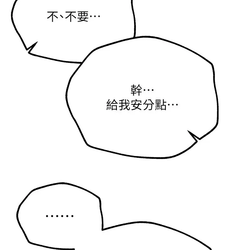 漫画《Beautiful Days》第15话第164张图