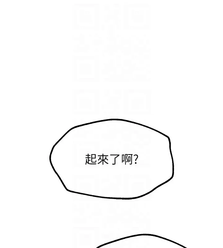 漫画《Beautiful Days》第15话第169张图