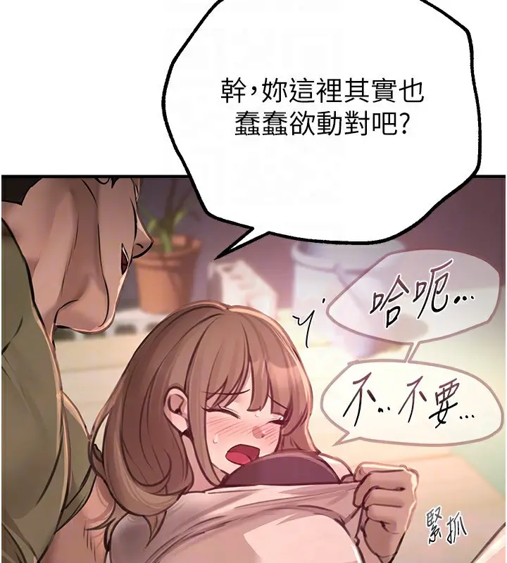 漫画《Beautiful Days》第15话第170张图