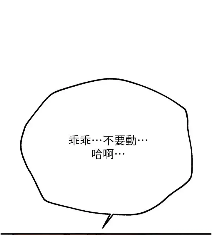 漫画《Beautiful Days》第15话第179张图