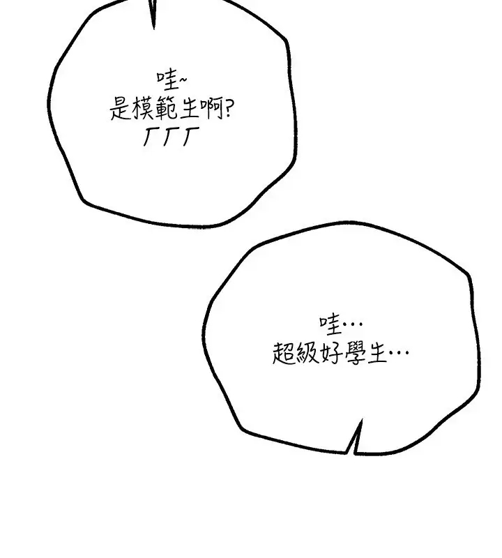 漫画《Beautiful Days》第15话第18张图