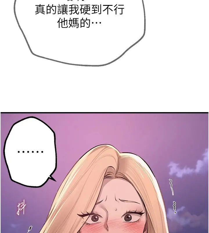 漫画《Beautiful Days》第15话第184张图