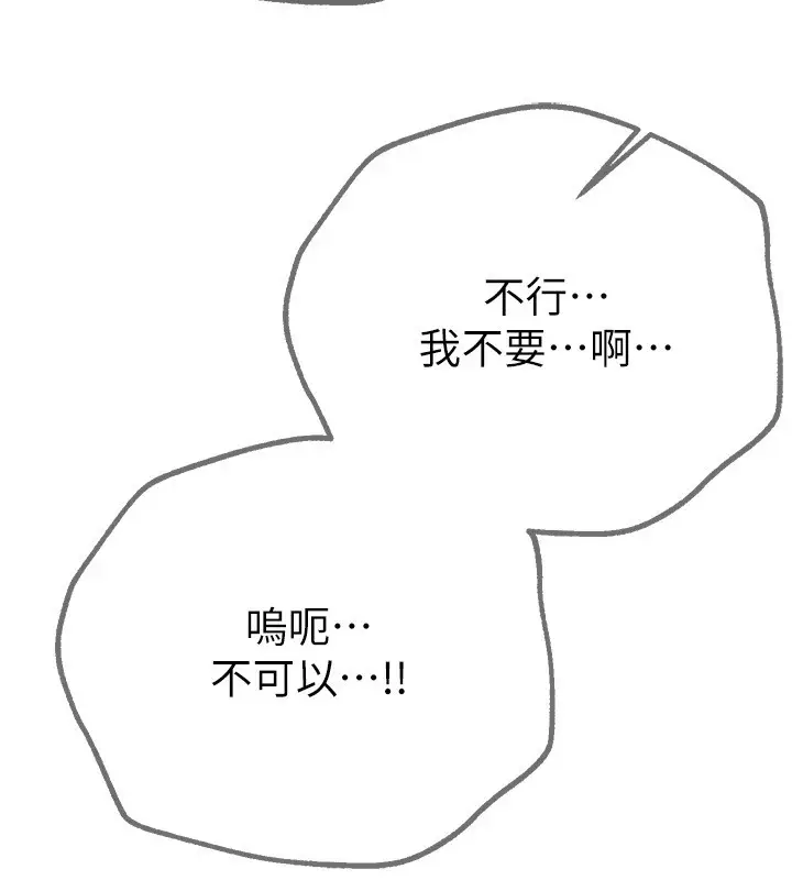 漫画《Beautiful Days》第15话第188张图