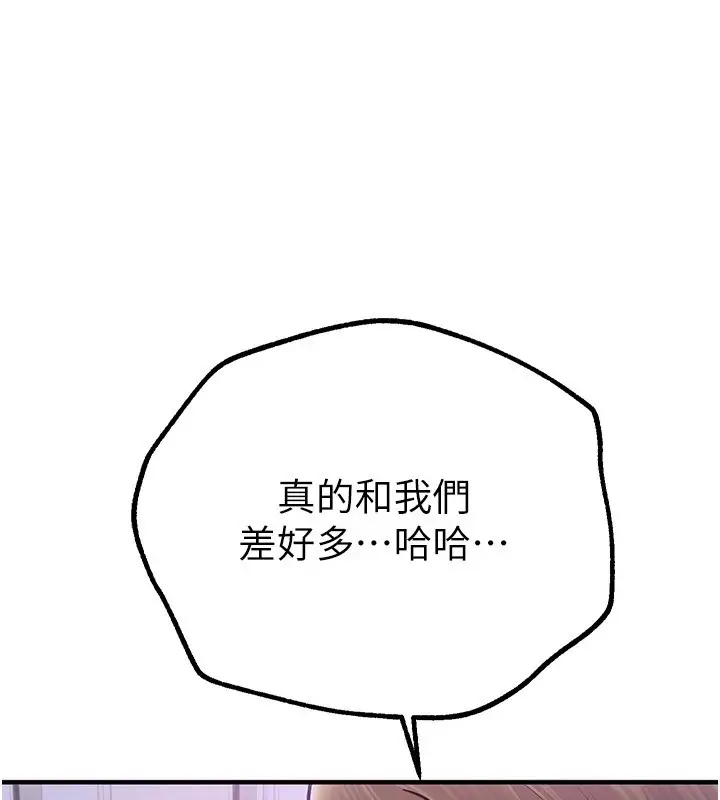漫画《Beautiful Days》第15话第19张图