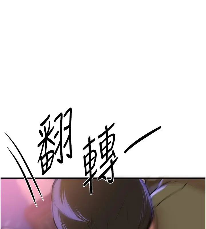 漫画《Beautiful Days》第15话第198张图