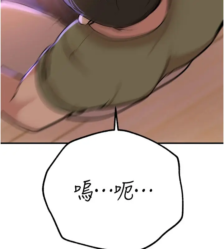 漫画《Beautiful Days》第15话第199张图