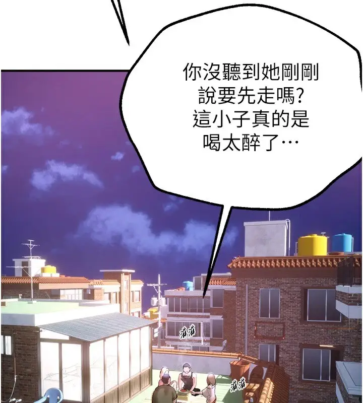 漫画《Beautiful Days》第15话第2张图